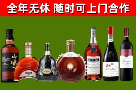 海口烟酒回收洋酒系列.jpg