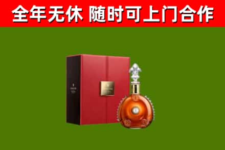 海口烟酒回收路易十三洋酒.jpg