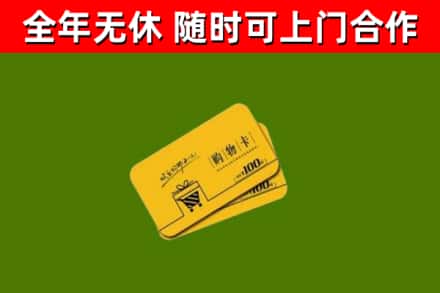 海口烟酒回收购物卡.jpg